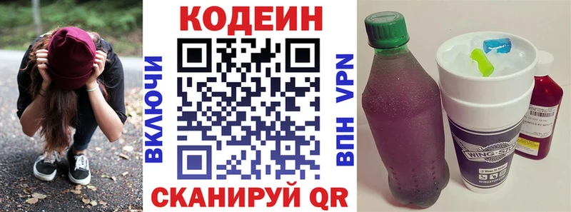 как найти наркотики  Дмитров  Кодеиновый сироп Lean Purple Drank 