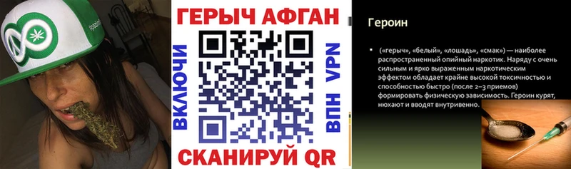 купить закладку  Дмитров  blacksprut   Героин афганец 