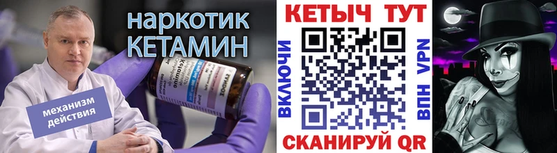 КЕТАМИН ketamine Дмитров