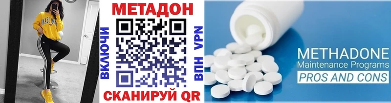 купить наркотик  Дмитров  МЕТАДОН белоснежный 
